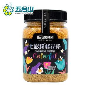 五台山蜜蜂园七彩粉蜂花粉595g玉米油菜茶花荷花玫瑰荞麦百花花粉