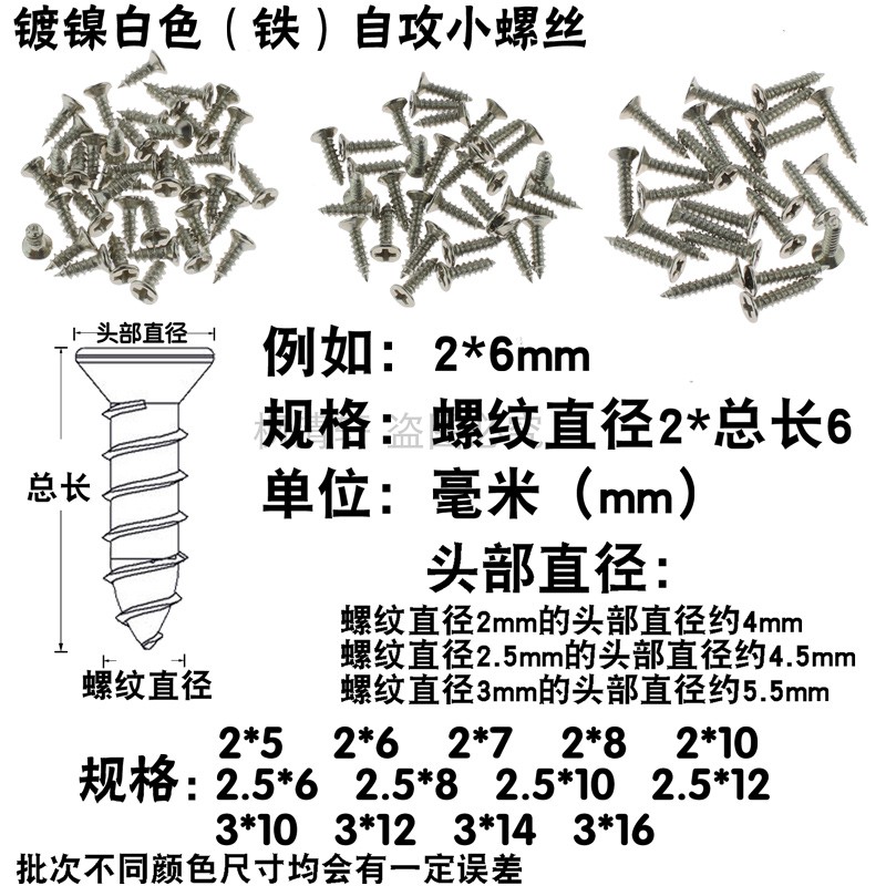 白镍色自攻M2M2.5M3小合页专用仿古沉头平头十字小螺丝钉螺钉铁