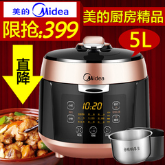 煲蒸焖炖 Midea/美的 MY-QS50B5电压力锅5L 定时电高压锅煮饭煲汤