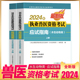 执业兽医水生动物新版2024年兽医职业资格证考试应试指南水生动物类水产全国兽医师历年真题模拟试卷题库兽医书籍大全资料2023