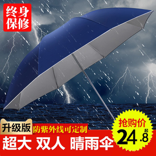 天堂伞大号雨伞男女三人双人晴雨伞定制定做印刷logo广告伞印字