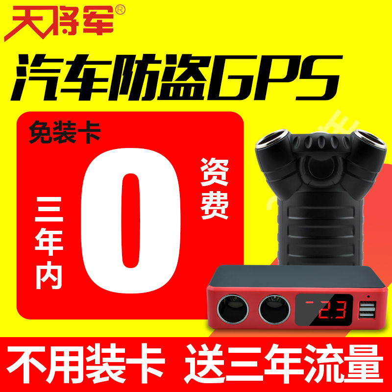 天將軍車載USB充電器壹拖三點煙器汽車gps防盜器定位器電壓顯示器在類目 汽車/用品/配件/改裝, 汽車影音/車用電子/電器, 車用電子/電器, 車用點菸器中 - 來自Buy2taobao.com提供專業的淘寶代購服務