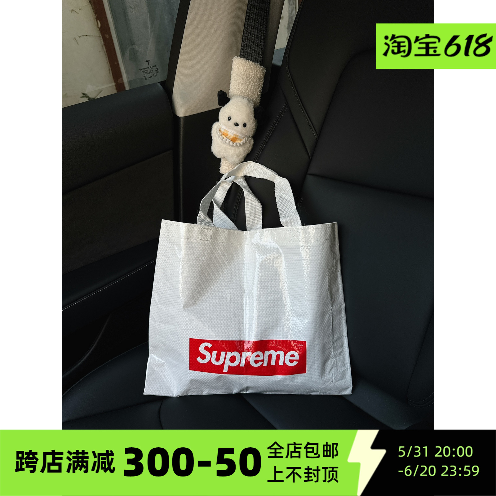 SUPREME编制购物袋手提袋送礼伴手礼生日礼物精美包装服务礼品袋