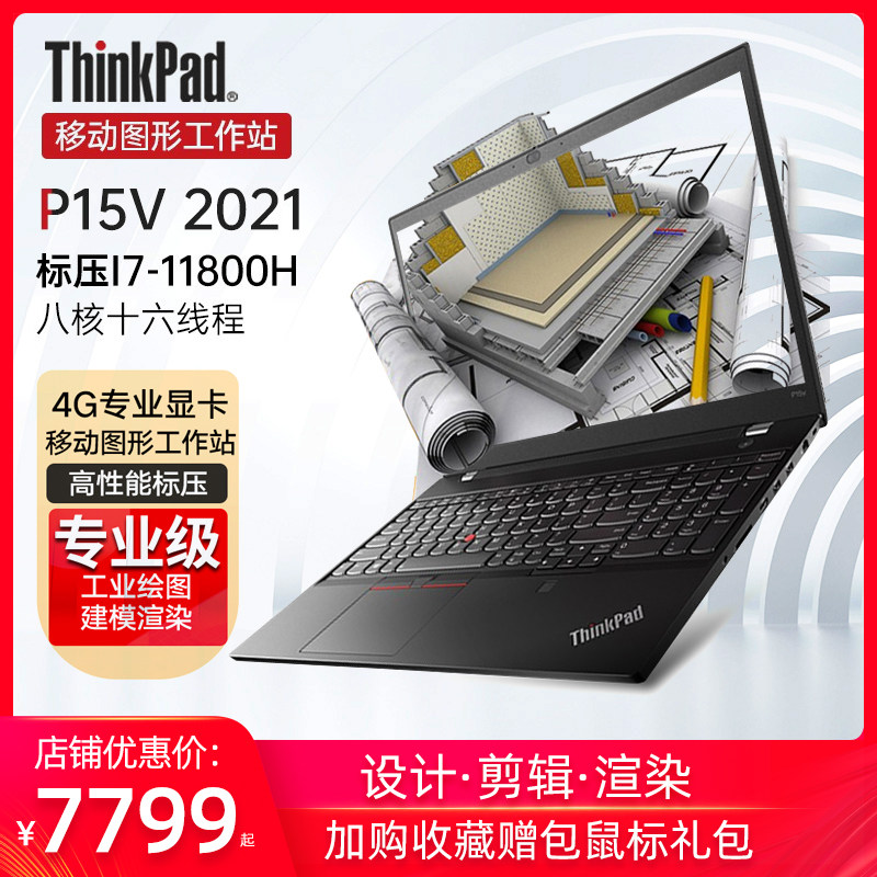 6英寸3d设计建模绘图移动图形工作站笔记本电脑