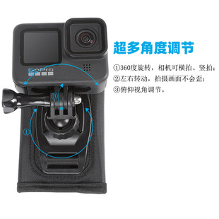 GoPro11/10/9背包固定支架肩带扣书包夹gopro11运动相机绑带配件