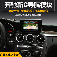 新款奔驰A B C E S级GLA GLC CLA C200L导航模块倒车影像360全景