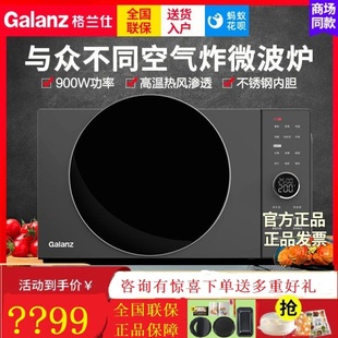 Galanz/格兰仕 D90F25MSXLDV-DR(B0)家用智能空气炸微波炉不锈钢