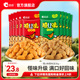 洽洽怪U味怪味豆30g五香麻辣味恰恰蚕豆怀旧小吃年货零食