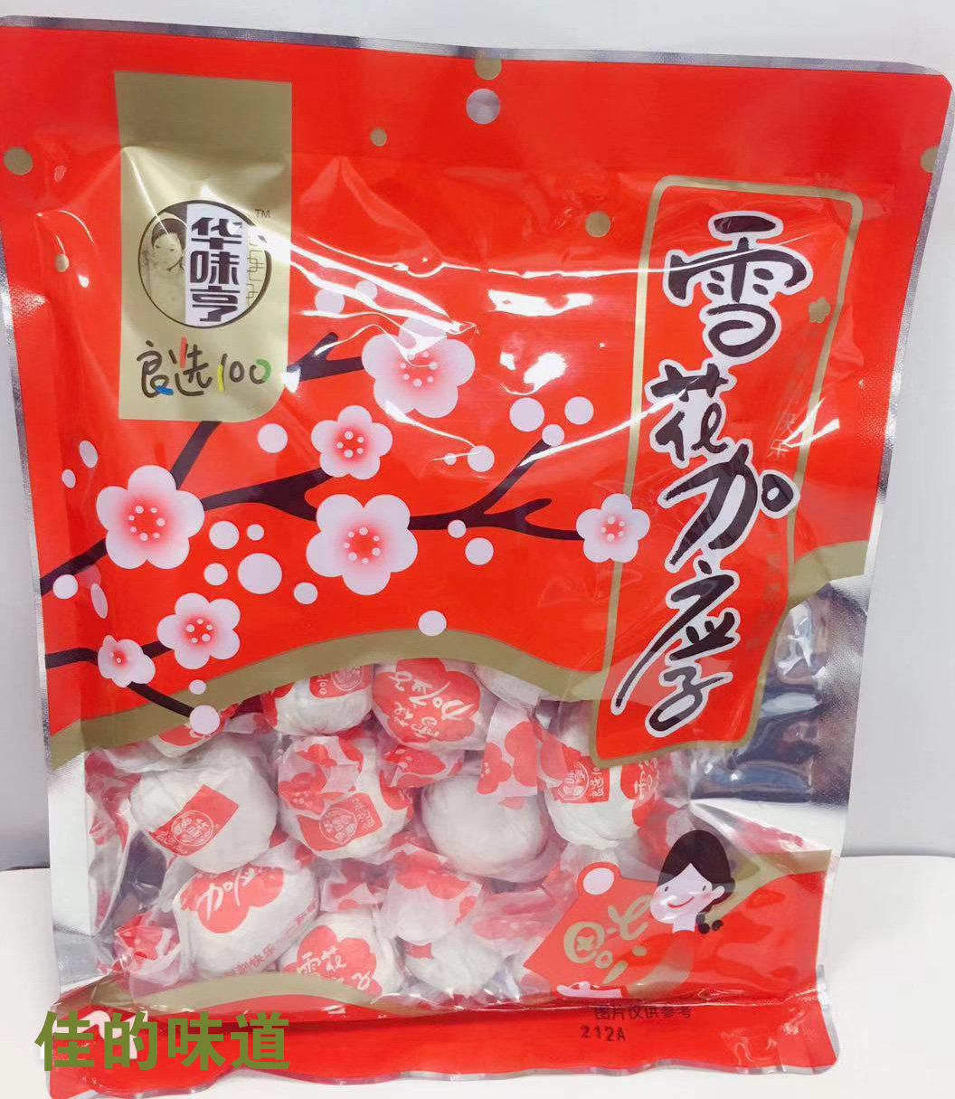 华味亨雪花加应子280g/袋 休闲零食旅游佳品 江浙沪皖8包包邮_8折现价