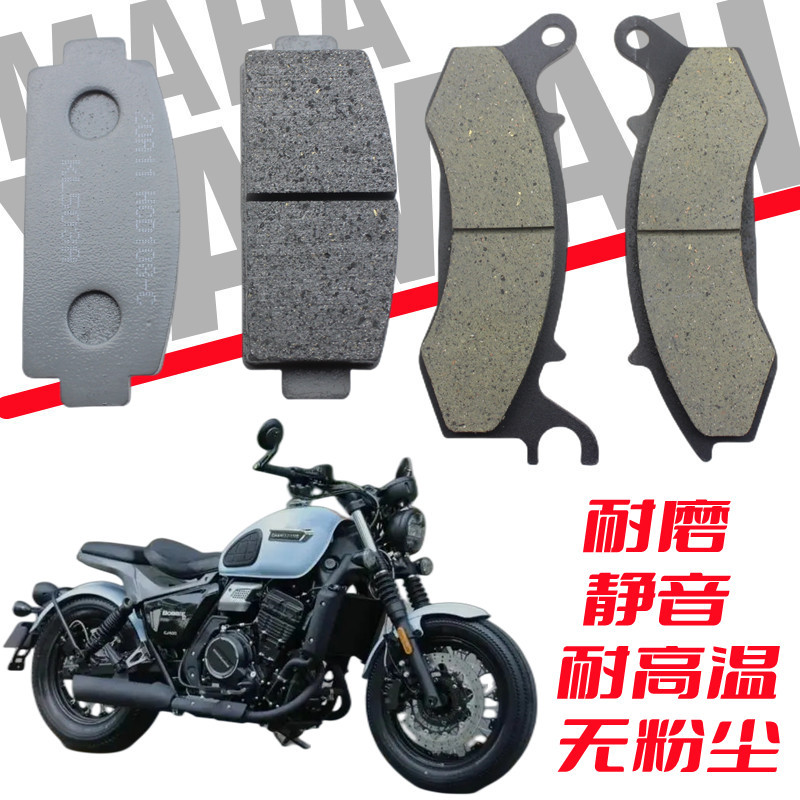 长江650/750 CJ650 Bobbie400/CJ400二轮三轮刹车片前后油刹片