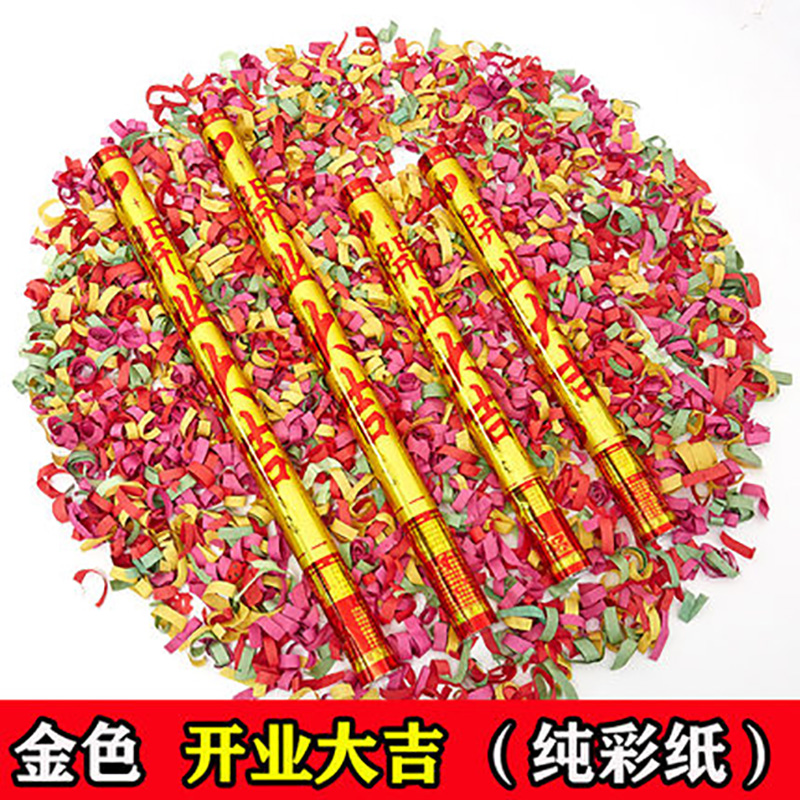 开业大吉开工礼炮筒婚庆用品喷花筒