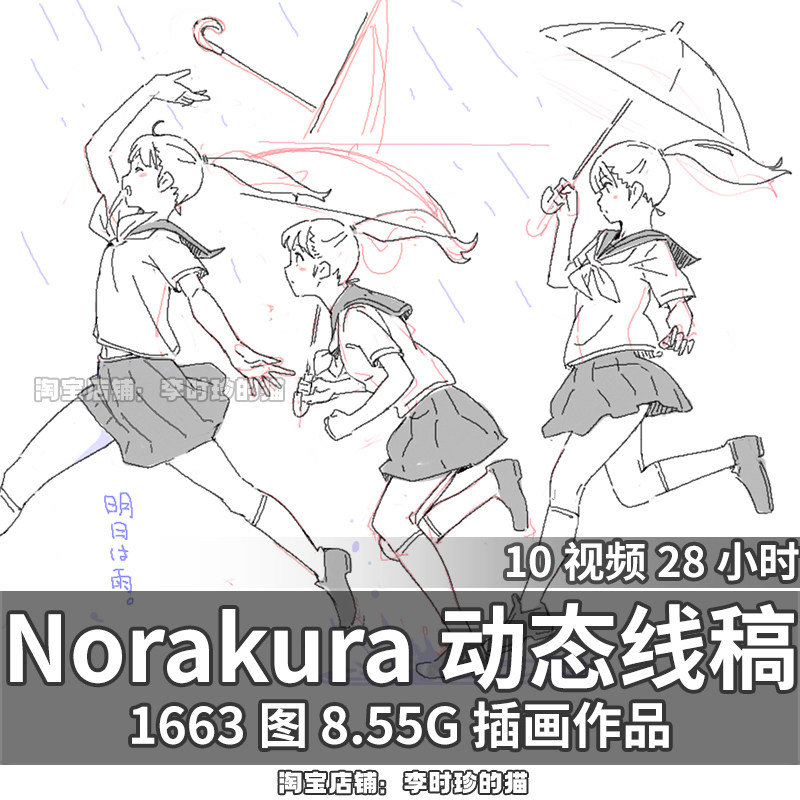 人体动态线稿手稿身体动作姿势造型动漫画绘画临摹参考美术素材图
