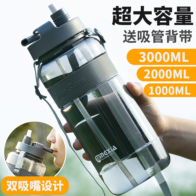3L大容量双饮塑料水杯带吸管背带防摔耐热食品级运动便携工地水壶