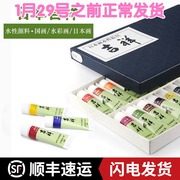 Free shipping genuine Japan imported auspicious 15ml tubular 12/24 color set color Chinese painting fine brush freehand paint watercolor Chinese painting pigment beginner art supplies