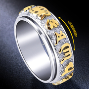 Six-character mantra can turn men's ring ins tide personality ring titanium steel hip-hop simple single index finger men's ring