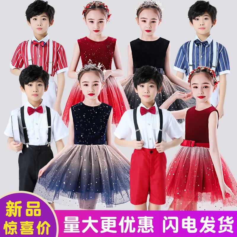 六一儿童合唱服演出服小学生合唱团男女童朗诵幼儿园舞蹈表演服装