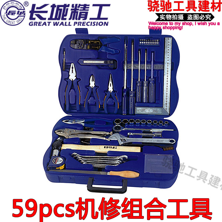 长城精工 59pcs机修组合工具 480x330x100mm 五金维修工具组套|ruв категории оборудование/инструменты, ручной инструмент, сочетание инструментов костюм, сочетание костюм - от Buy2taobao.com для оказания профессиональной услуги покупки агента Taobao