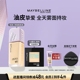 美宝莲纽约轻亲粉底液粉饼控油持久不脱妆持妆服帖自然轻薄Z
