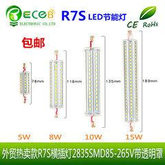 LED R7S灯管太阳管 LED灯泡替换百瓦横插灯双端管AC110V 220V通用