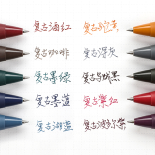 日本ZEBRA斑马JJ15复古笔SARASA按动 式彩色中性笔复古色系列替芯