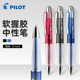 日本进口Pilot百乐软握胶中性笔学生考试用碳素笔按动签字笔Vega BL-415V不易疲劳学生用0.7mm
