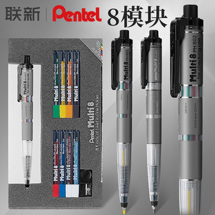 日本派通pentel多功能笔Multi+8彩铅自动铅铅笔优良设计奖8模块笔多色笔套装模块笔黑科技彩铅绘画手账笔