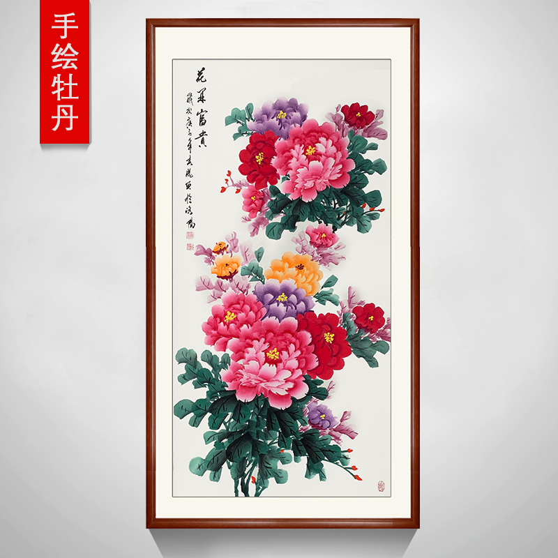 花开富贵竖版壁画手绘国画牡丹画画新中堂挂画玄关走廊过道装饰画