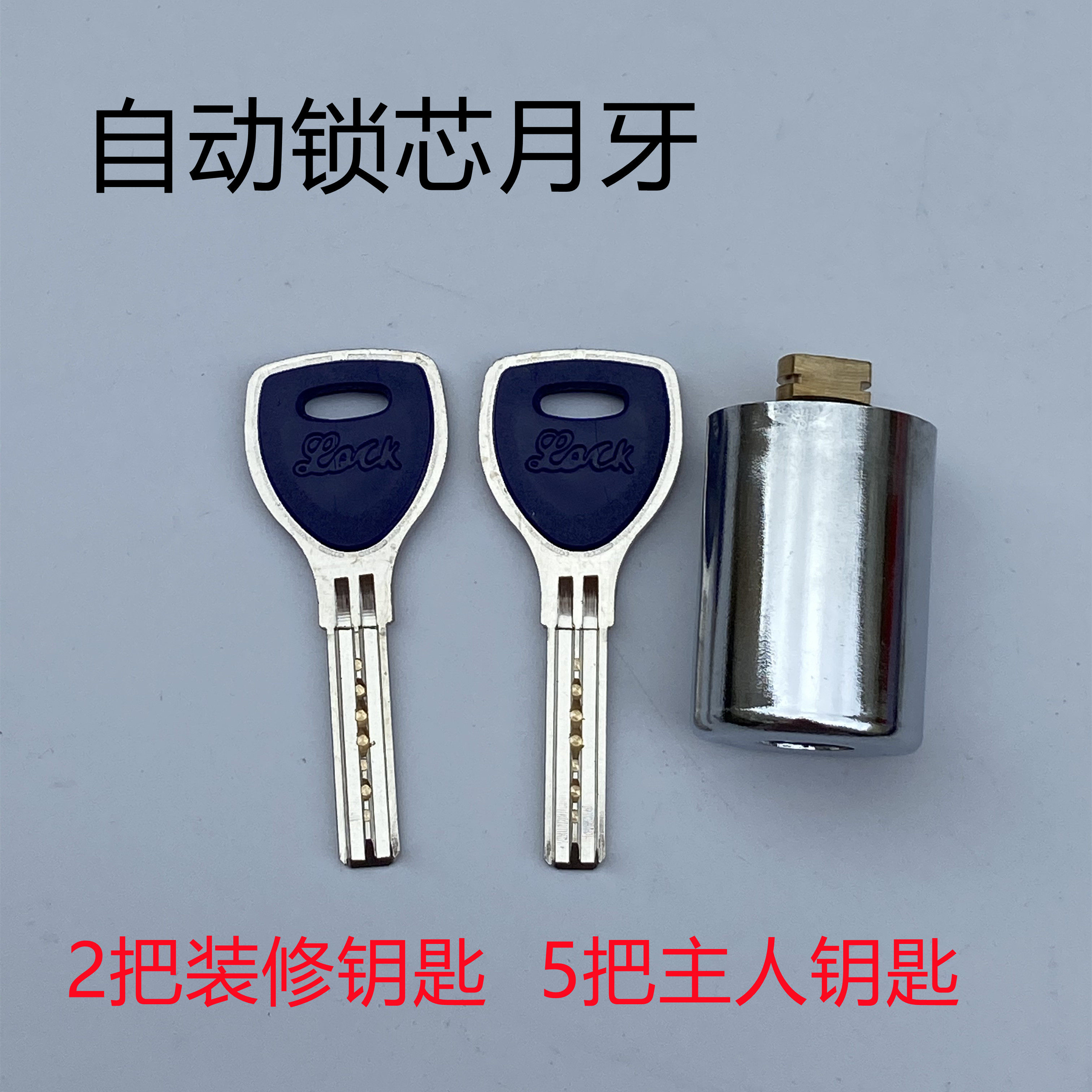 月牙铜锁
