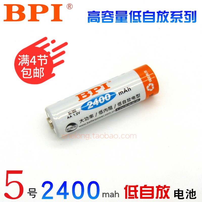 X-Rite enelong Husband High Capacity 2400mah NiMH rechargeable batteries AA5 Numberin the 3C Digital Accessories, Dry cell/Rechargeable Battery/Set , Universal Battery Charger Kit category - from Buy2taobao.com to provide professional Taobao agent buy service