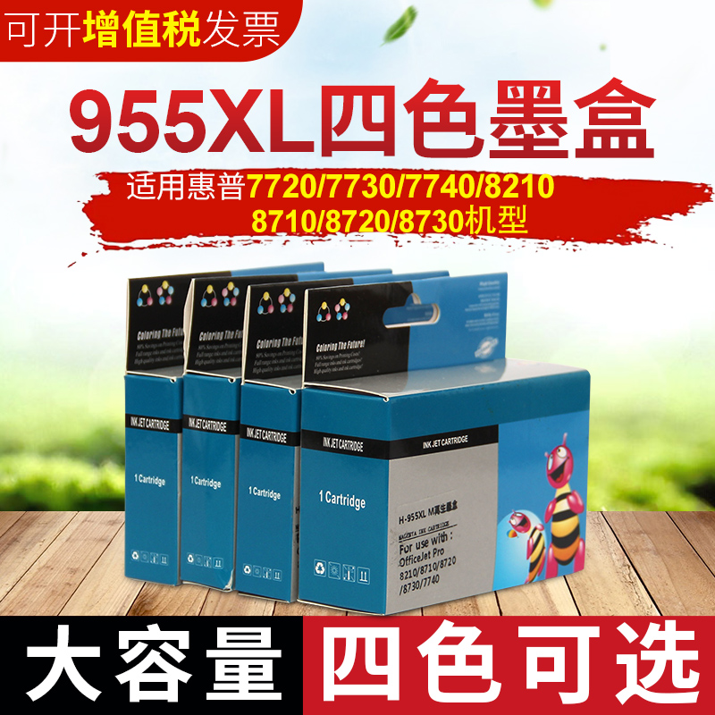 Huiyang ink cartridge Regeneration applicable HP 955BK CMY XL Cartridges applicable 7720 7730 7740 8210 8216 8710 colour printerin the Office Equipment/Consumables/Related Services , Toner cartridge supplies category , Cartridge category - from Buy2taobao.com to provide professional Taobao agent buy service