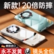 【德国拜耳】适用华为mate60pro手机壳pura70保护套p70超薄50外壳30E透明40高级meta全包镜头新款后壳+防摔款