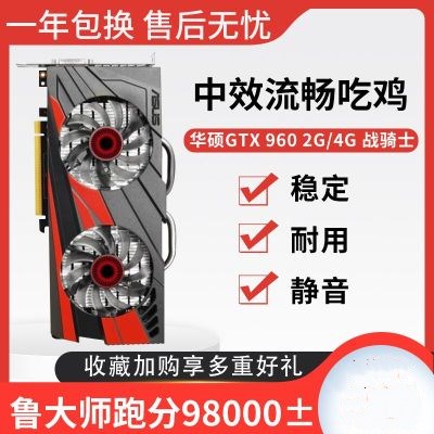 拆机华硕960 2G 4G台式机电脑吃鸡游戏显卡750 1050ti 1060 8G|msdalam kategori Perkakasan komputer/monitor/Komputer Zhou Bian, Graphics - dari Buy2taobao.com untuk memberikan perkhidmatan ejen Taobao profesional membeli