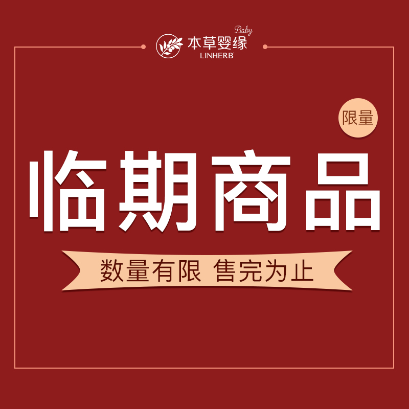 Advent Clearance Herbal infants edge baby Shower Gel shampoo Two-in-one baby Dedicated Valid 10 monthin the Diapers/Care/Feeding/Push lathe , Baby bath skin care products , Body Wash/Body Wash category - from Buy2taobao.com to provide professional Taobao agent buy service