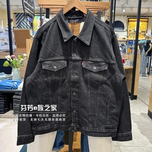 Levis李维斯正品2023秋款男士黑灰色时尚牛仔夹克外套 A5782-0000