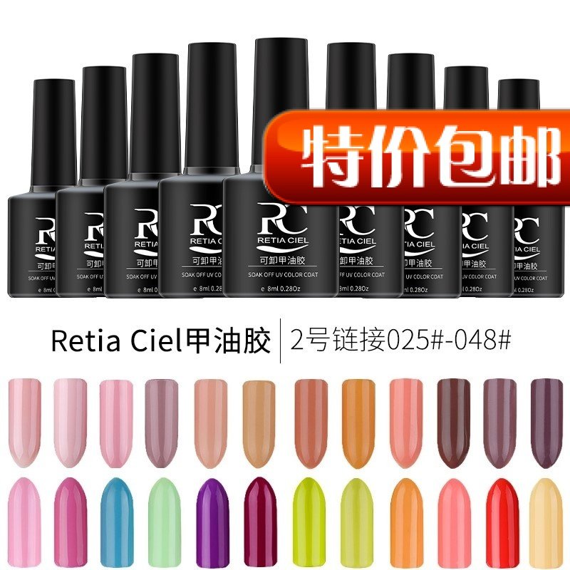 寇丹指甲油胶正品