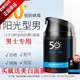 中年爸爸男士长效SPF50+防晒霜防水防汗户外专用军训面部防晒神器