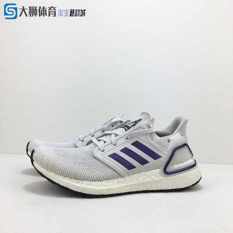 阿迪达斯adidas UB男女减震透气运动休闲跑步鞋UltraBoost EG0695