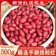 2024年红皮花生米生花生衣四粒红去壳特产晒干鲜货米仁尝鲜下酒菜