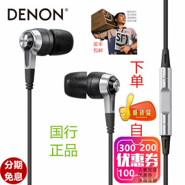 Denon/天龙C620R入耳式HiFi监听手机线控带麦动圈耳机降噪耳塞
