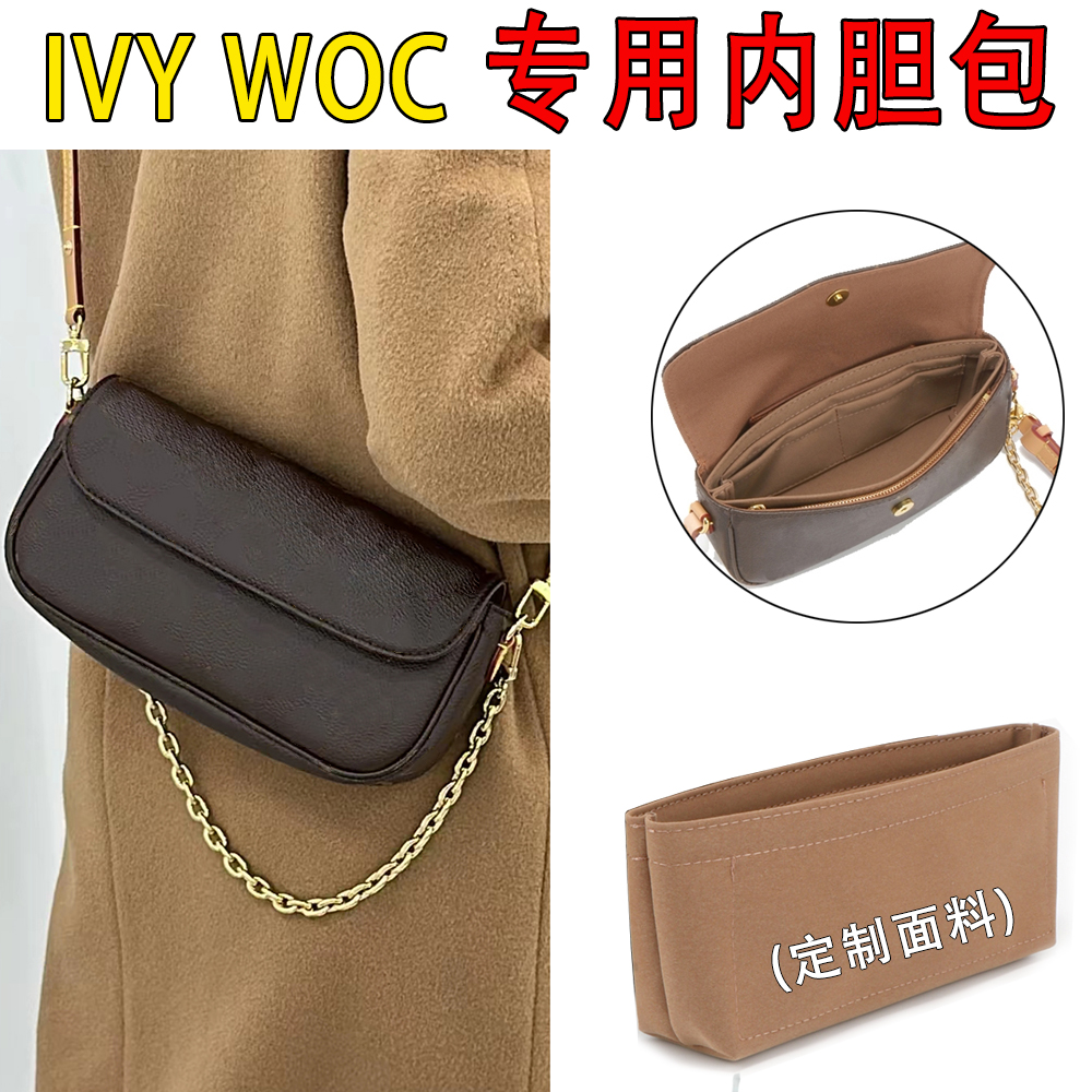 适用于LV ivy woc内胆收纳包内衬新款麻将包撑包中包分隔整理内袋