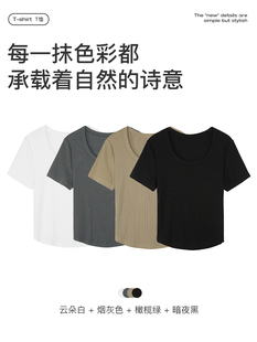【环保优可丝】三彩2024春夏季新款纯色T恤正肩短袖上衣修身短女
