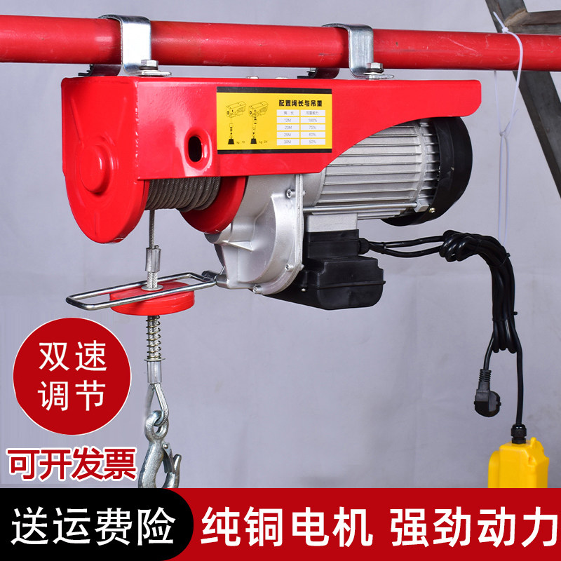 包邮微型电动葫芦连体小吊机220v带跑车家用1吨行车带遥控起重机