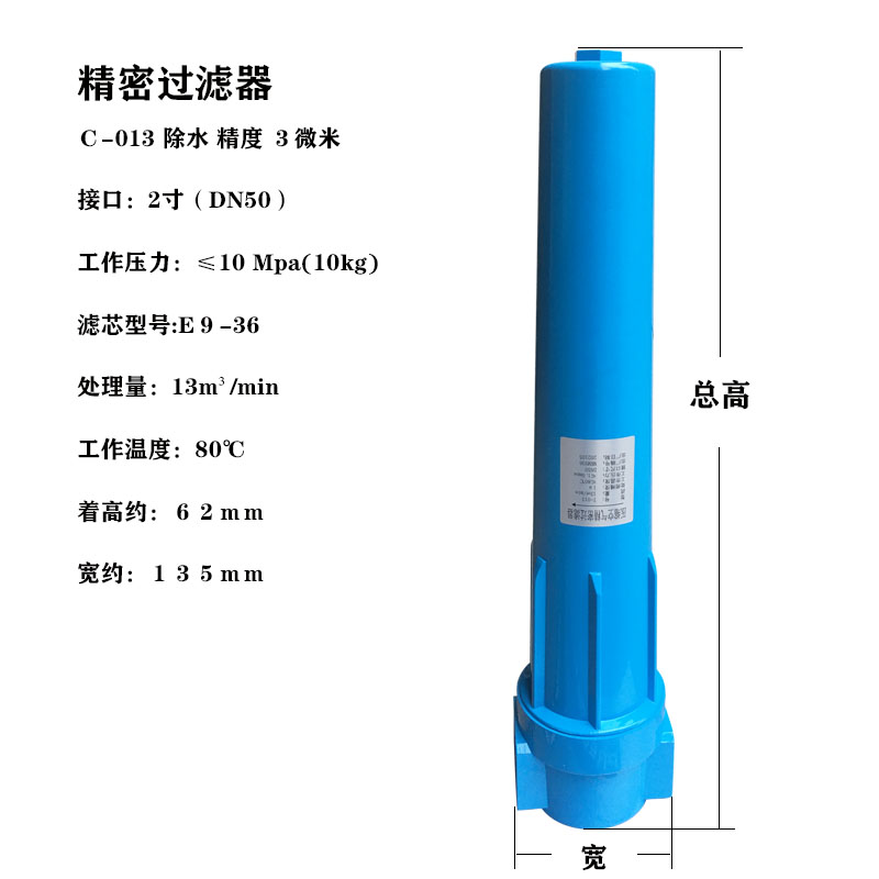 汉克森款精密过滤器冷干机除水除尘除油压缩空气油水分离器010 13