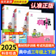 2025新 典中点三年级上册下册语文数学英语人教版北师大版苏教版下荣德基试卷小学3年级上同步练习册训练题天天练点中点典点作业本