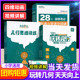 玩转几何天天向上78个交互式动图小学数学思维训练 图解模型视频讲解演示几何动画让思维可视化构建模型思维数学专项突破技巧公式