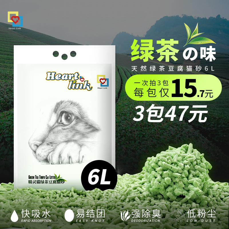 豆腐猫砂 精灵猫宠物用品绿茶除臭结团强吸水 猫砂6L天然豆腐砂沙