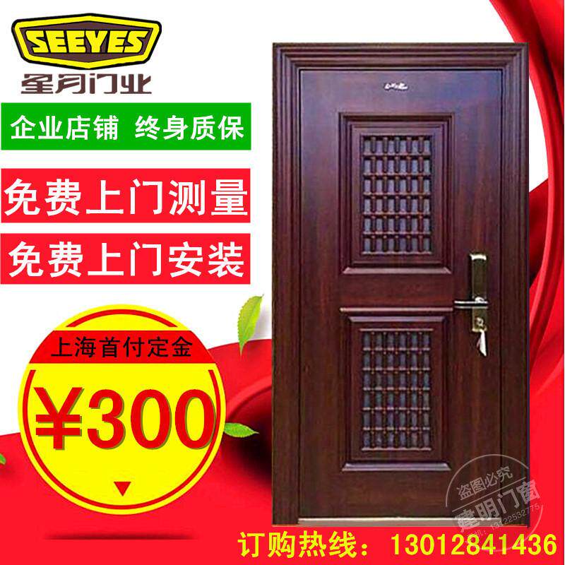 [星月神防盗门b306t通风门进户门]-进户门好货推荐-轻舟网