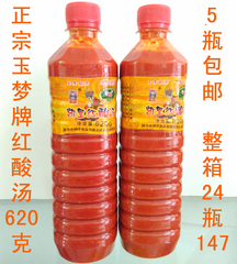 玉梦凯里牌红酸汤 贵州酸汤鱼火锅底料 酸辣粉关东煮调料620g