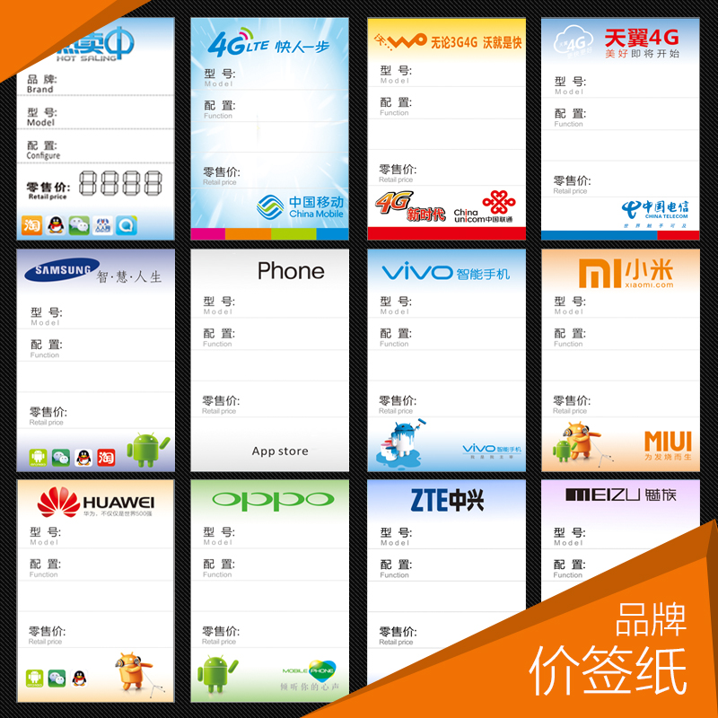 手机托盘组合通用价签纸展示架拖品牌配件卖场柜支架广告价格纸牌