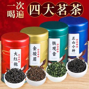 四大茗茶金骏眉正山小种红茶大红袍铁观音乌龙茶礼罐组合装481